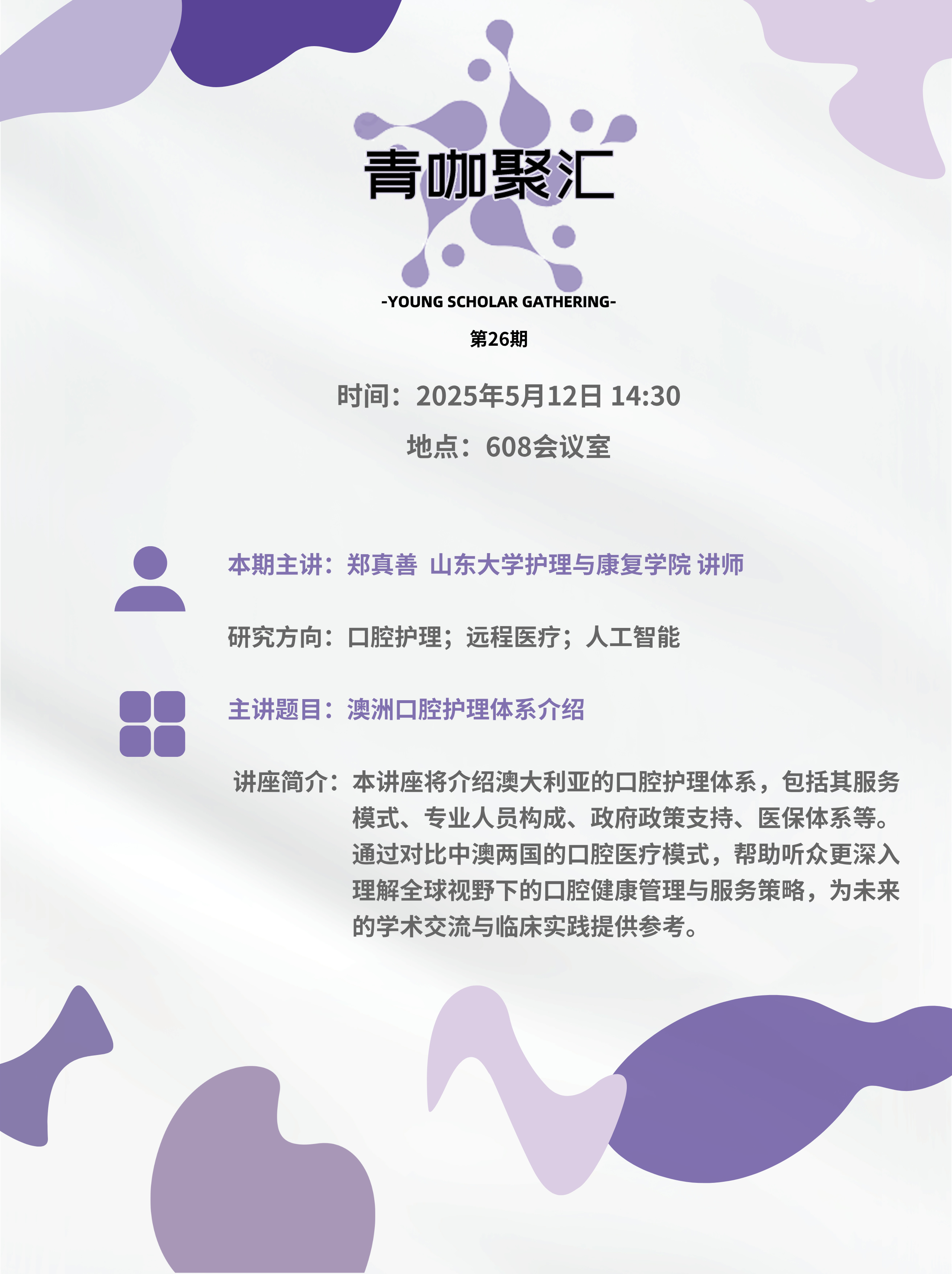 世俱杯,世俱杯官网